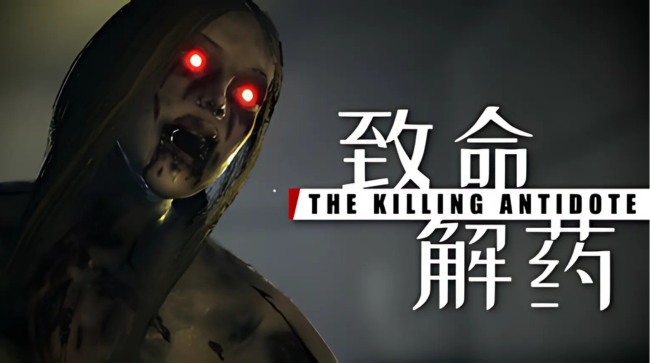 The Killing Antidote Free Download